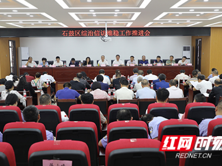 石鼓区：“百日会战”为人民群众保驾护航