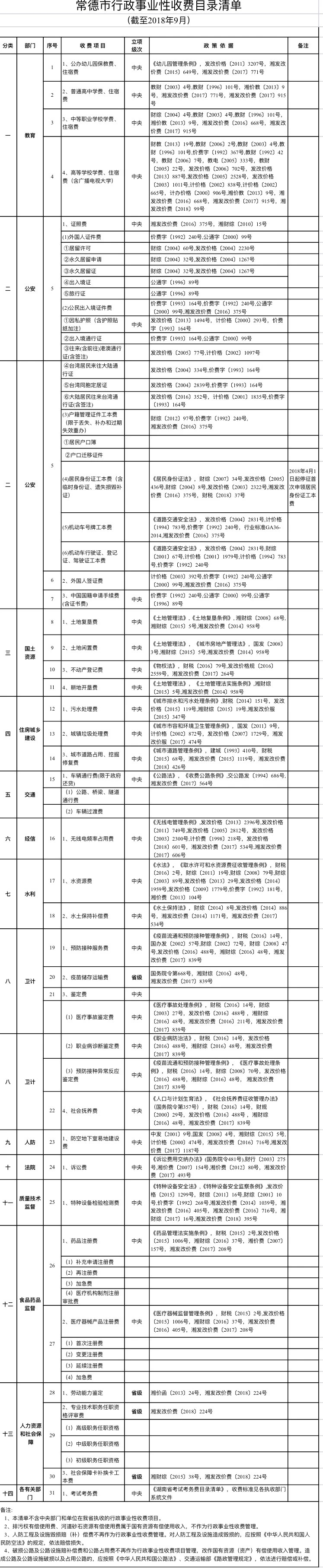 微信图片_20180930084201.jpg