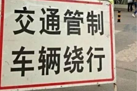 权威发布 | 10月6日、7日长张高速长益段将实施交通管制