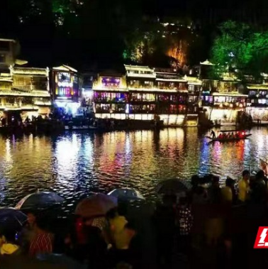 国庆期间湘西州共接待游客269万人次 旅游收入17亿元