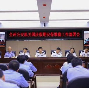 湘西州2300民警国庆在岗执勤 全警不休护航“黄金周”