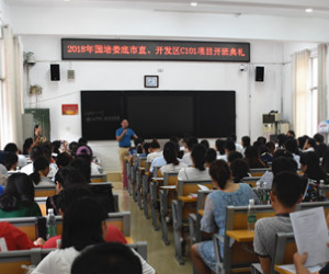 娄底举办2018年“国培”“省培”线下集中研修