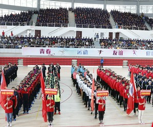 湘西现代职业教育集团首届运动会开幕