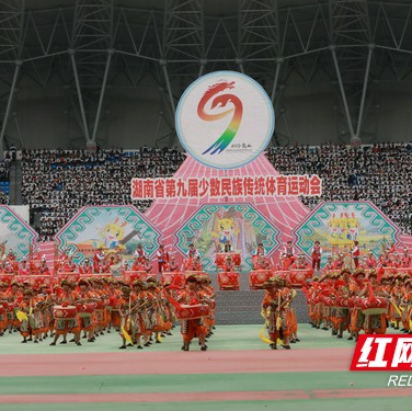 湖南省第九届少数民族传统体育运动会在龙山开幕