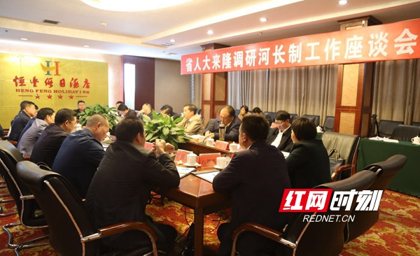 湖南省人大常委会到邵阳调研河长制工作