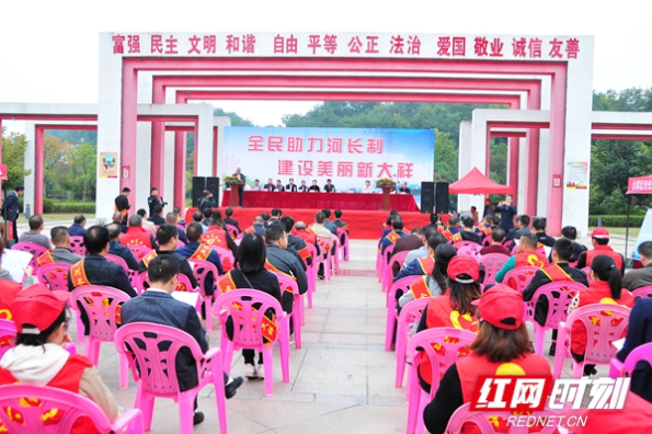 邵阳大祥区举行“2018年河长制宣传暨全民助力河长制、建设美丽新大祥”活动