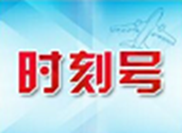 大祥区召开“新时代话谈大祥新发展” 银企座谈会