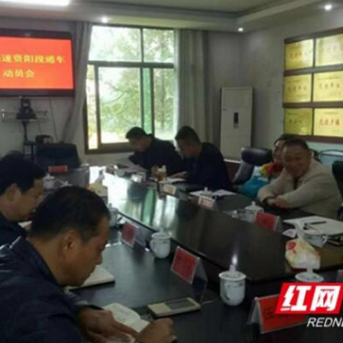 益南高速公路资阳段召开通车动员会