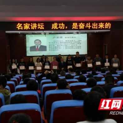 恒大地产为湖南城市学院捐赠奖学金
