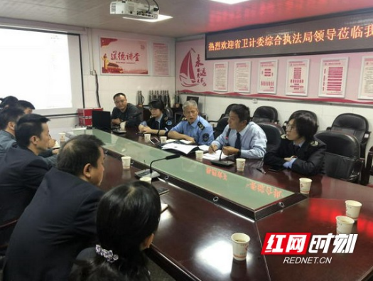 湖南省卫计综合监督局来岳阳市开展计划生育监督检查工作