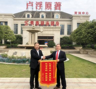 长沙卢浮原著项目获业主锦旗致谢
