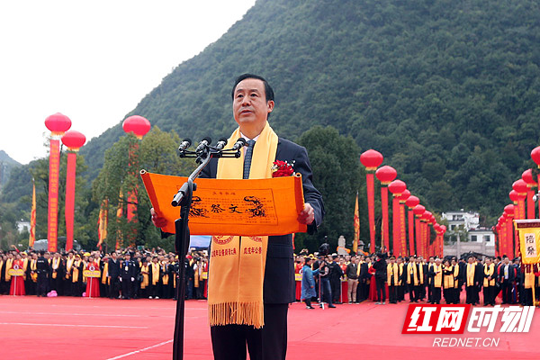 戊戌年公祭舜帝大典在宁远九嶷山举行 许达哲主祭