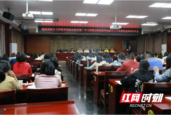 湖南省新生儿呼吸管理适宜技术培训在岳阳市举行