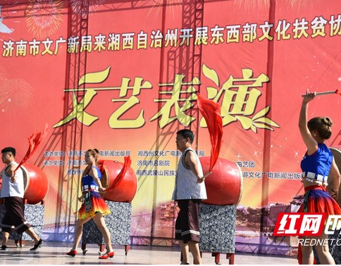 济南市文广新局来湘西州开展东西部文化扶贫协作活动