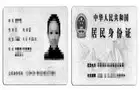 身份证复印件的正确使用方法，一定要看！