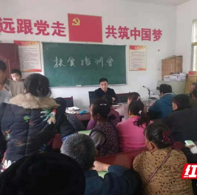 湘西州水利局积极开展农村扶贫技能培训