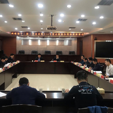 湘西州政协召开重点提案办理协商座谈会