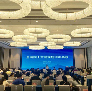 湘西州举办2018年全州国土空间规划培训会