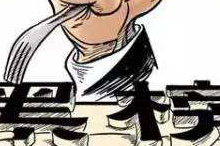 小米苏宁登财政部会计质量黑榜