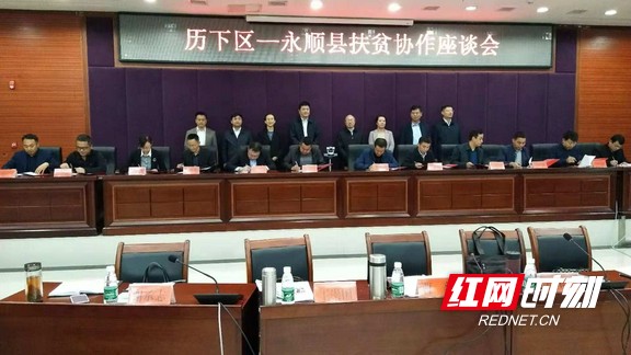 济南历下区政协主席曹辛一行来永顺开展扶贫协