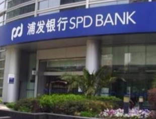 第一届浦发银行国际金融科技创新大赛在沪举行