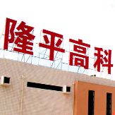 隆平高科：2018年巴西玉米业务有望达到历史最高水平