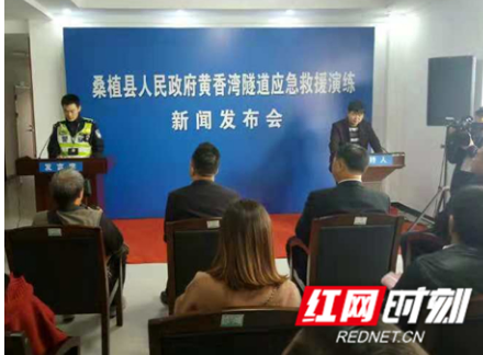 桑植县举行高速公路黄香湾特长隧道事故应急演练