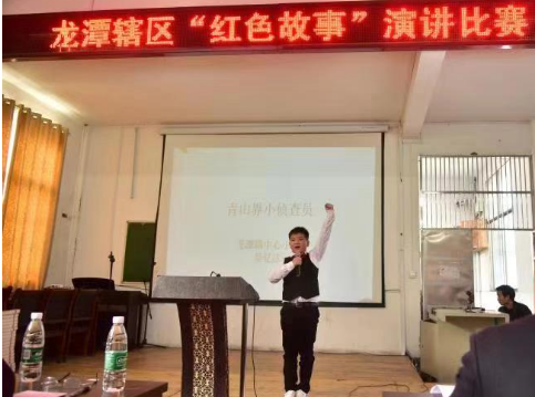 龙潭镇“红色故事”演讲比赛在龙潭镇中心小学举行