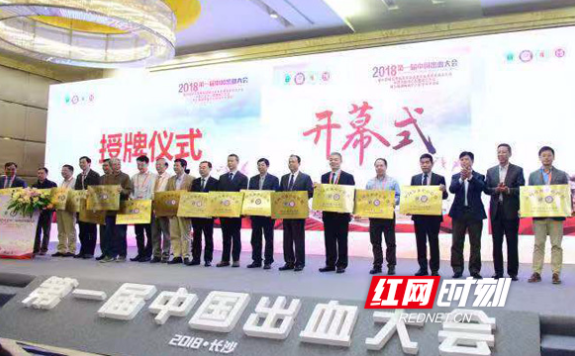 “剑”指出血疾病，中国出血中心联盟长沙成立