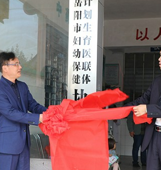 岳阳：健康发展新模式 妇幼服务到基层