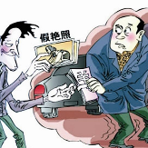 双峰县出台“十个一律”打击ps图片敲诈等违法犯罪