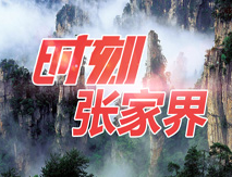 许达哲：加强生态环境保护 打好污染防治攻坚战