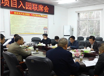 慈利县工业集中区项目入园联席会召开