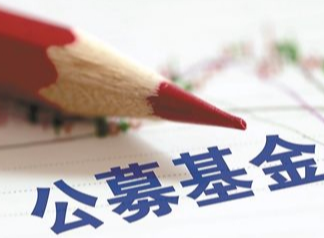 公募基金驰援上市公司 助民企化解股票质押风险