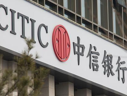 2018中信财富论坛在北京举办 