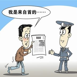 为琐事重伤他人，潜逃九个月投案自首