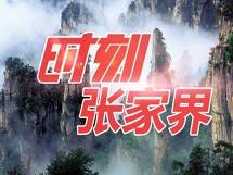 三官寺土家族乡：增减挂钩耕地宽