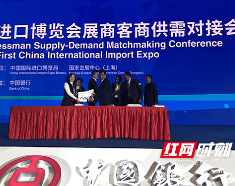 中国银行湖南省分行优质服务助力中国国际进口博览会