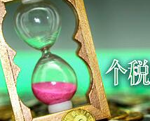个税房贷扣除认房还是认贷