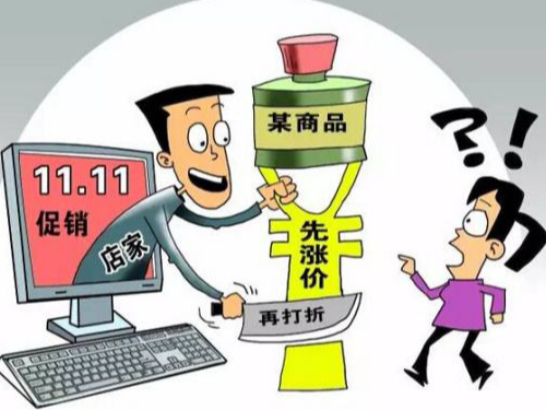 永州工商要求网店“双11”守法经营