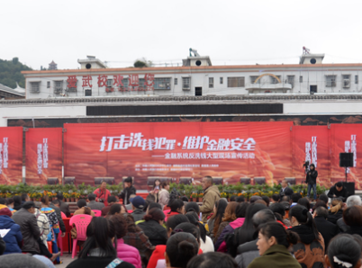 人行长沙中支与湖南省农信联社携手 反洗钱宣传走进桑植