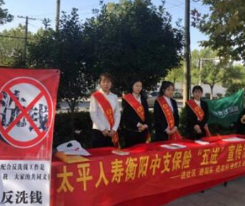 太平人寿衡阳中心支公司开展保险公众宣传“五进”活动