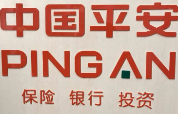 中国平安成立公益基金会 深入推进精准扶贫