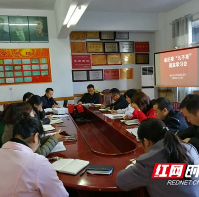 湘西州妇幼保健院开展中心组（扩大）集中学习