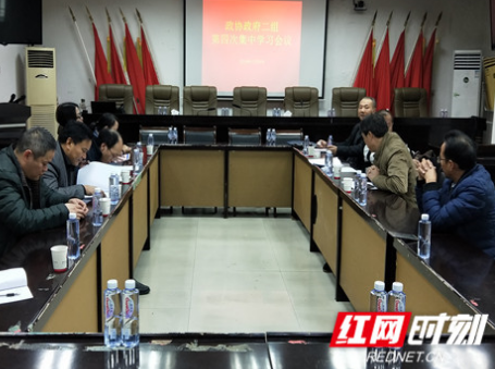 辰溪县政协政府二组深入开展集中学习活动