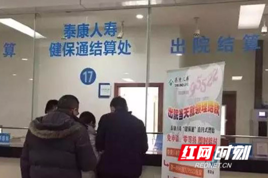 泰康健保通医院网络突破千家