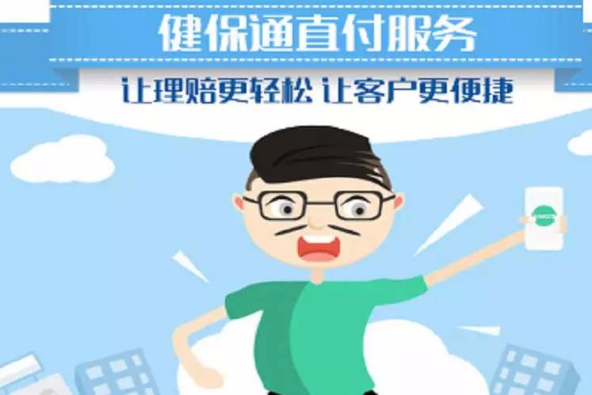 泰康人寿荣获：金牌保险理赔方舟奖
