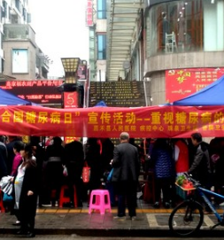 郴州：嘉禾县防治糖尿病宣传义诊进街道