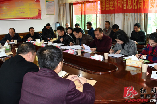 县委第二巡察组巡察县经信局党委工作动员会召开