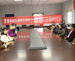 溆浦县幼儿园党支部组织党员干部赴企业参观学习
